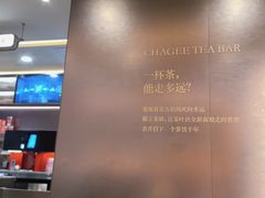 -霸王茶姬(长沙湖南大学登高路店)