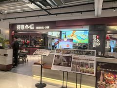 -得意咚瓜·顺德鱼生·冬瓜火锅(深圳首店)