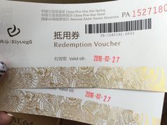 -厦门日月谷温泉渡假村