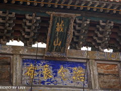 -藏山旅游风景区
