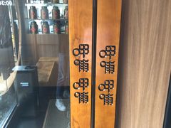 -呷哺呷哺 黄金牧场 (回龙观港龙店)