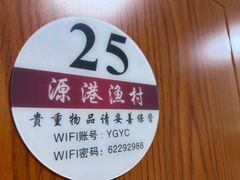 -源港渔村-中山脆肉鲩(博罗店)