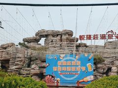 -悦隆庄温泉度假酒店