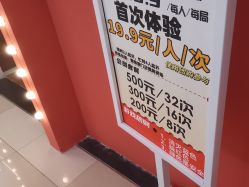 点击看大图 -趣动方格·跳格子(同城街华联店)