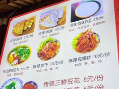传统酸辣豆花-礼泉醪糟作坊(永兴坊店)