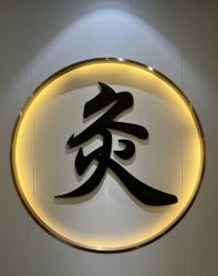 -芳朵美容养生SPA