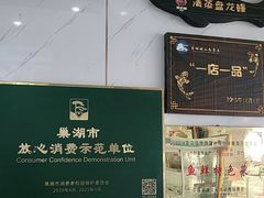 -水韵·渔家臻品私房菜(中庙店)