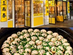 -三两春(崂山路店)
