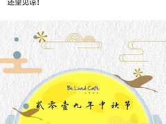 -Be Lived Cafe比例咖啡(摩天轮店)