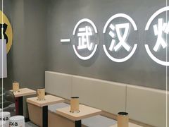 大堂-夸父炸串(江汉路地铁站店)