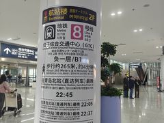 -青岛胶东国际机场