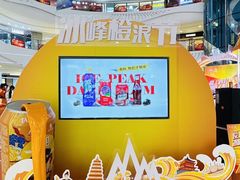 -万达广场(大明宫店)