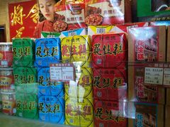-兴盛德·麻辣花生大王·老店(中山路店)
