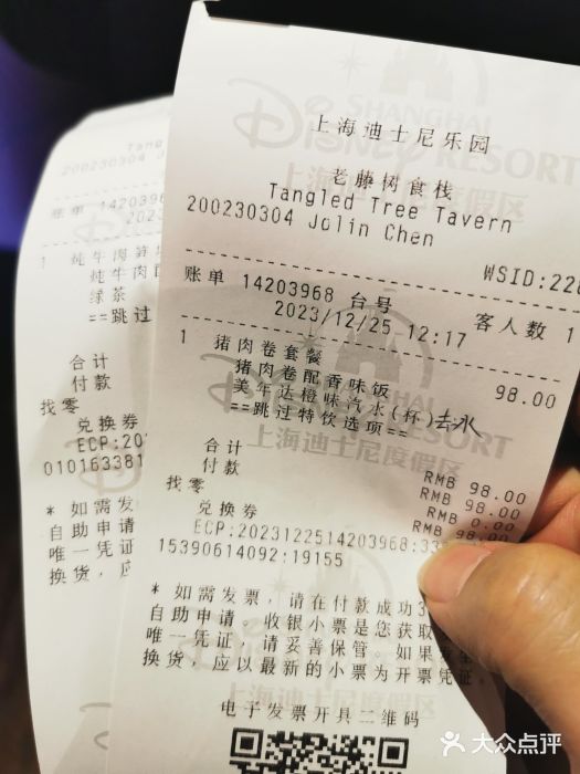 Tangled Tree Tavern 老藤树食栈图片