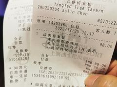 -Tangled Tree Tavern 老藤树食栈