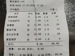 -老黄家(丰原街店)