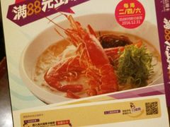 -味千拉面(上海松江二店)