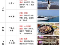 -巧克力渔家.小船海鲜胶东菜(万平口店)