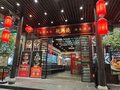 -悦满楼·西关名点·湛江名菜(航空综合大厦店)