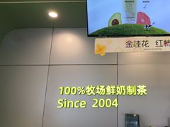 -迷客夏Milksha(圆融天幕店)