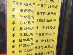菜单-洪记白水羊头(天坛店)