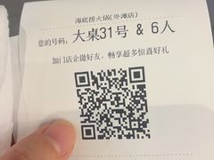 -海底捞火锅(外滩店)
