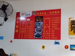 菜单-十三妹咸米时店