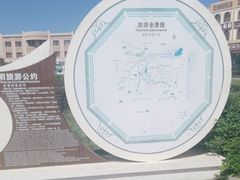 -特克斯八卦城