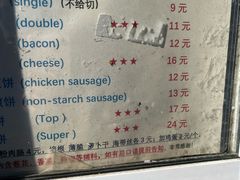 -大华煎饼(交道口北剪子巷店)