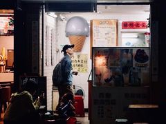 门面-成裕雪糕店(士多店)