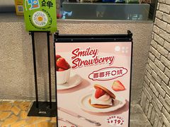 -泽田本家·铜锣烧(美罗城店)