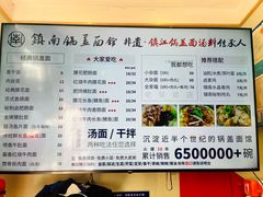-镇南锅盖面馆(解放路店)