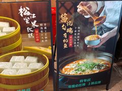 -筱爷叔·上海传统手工菜(玉树路店)