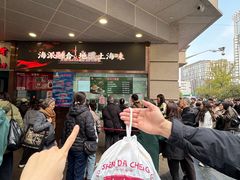 -沈大成(南京东路店)