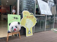 -熊猫邮局(少城店)