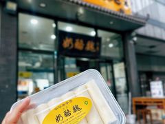-奶酪魏(牛街总店)