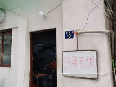 -素勤饮食店(城头巷店)