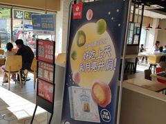 -永和大王(广渠店)