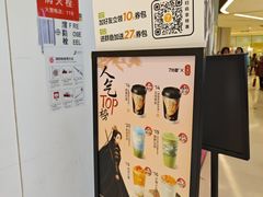-7分甜(苏州中心店)