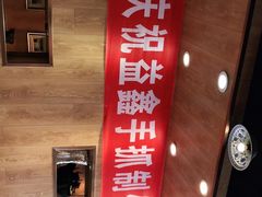 门面-清真·益鑫羊肉手抓馆(花园北街店)