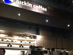 -瑞幸咖啡(1+1大厦店)