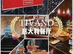 -Tivano意大利餐厅(成都居舍酒店)