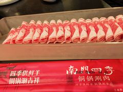 -南门四季铜锅涮肉(大屯·北苑店)