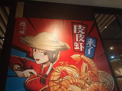 -避风塘(宝山万达店)