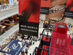 -新世界大丸百货