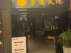 -康道天地(达邦协作广场店)