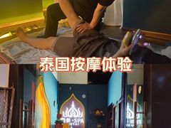 -韵泰·泰式按摩SPA(万象城店)