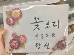 -服务大楼冷面(延大店)