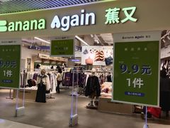 -长沙悦方ID MALL