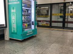 -东方体育中心(地铁站)